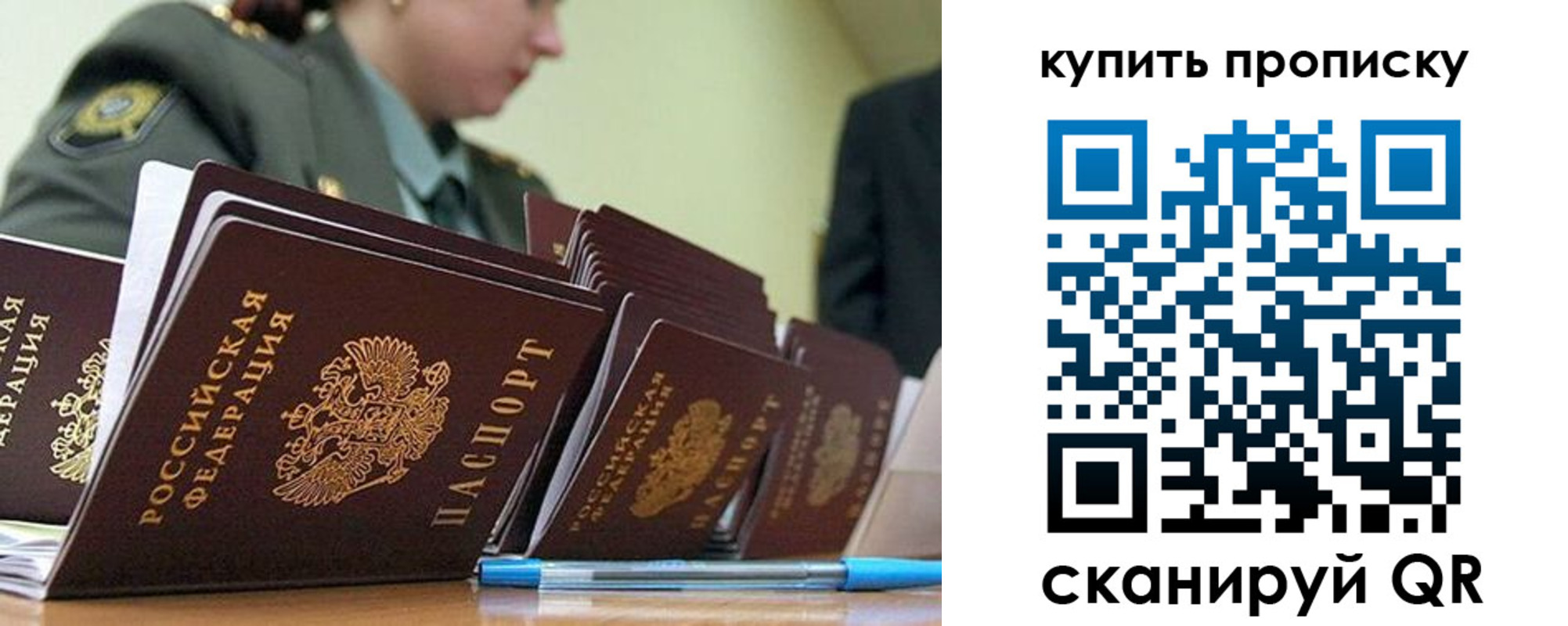 временная регистрация госуслуги в Бахчисарае